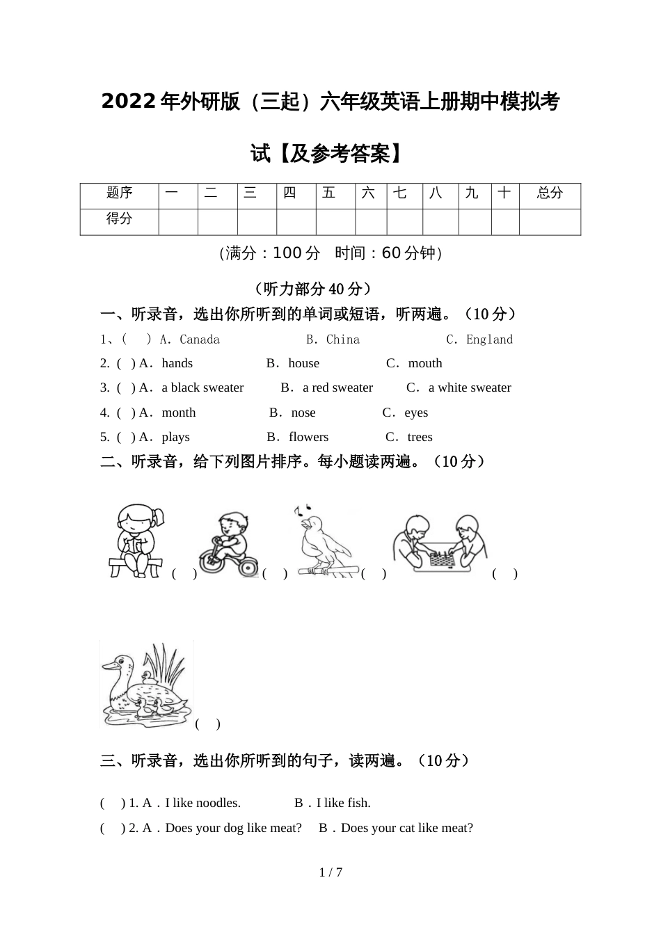 2022年外研版(三起)六年级英语上册期中模拟考试【及参考答案】_第1页