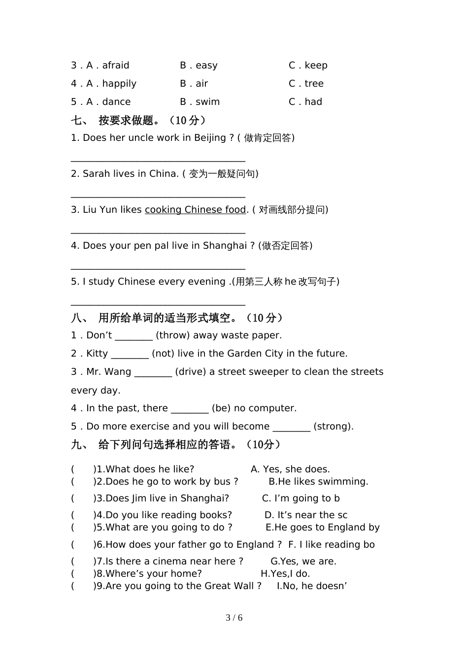 新人教版六年级英语上册期中考试及答案2_第3页