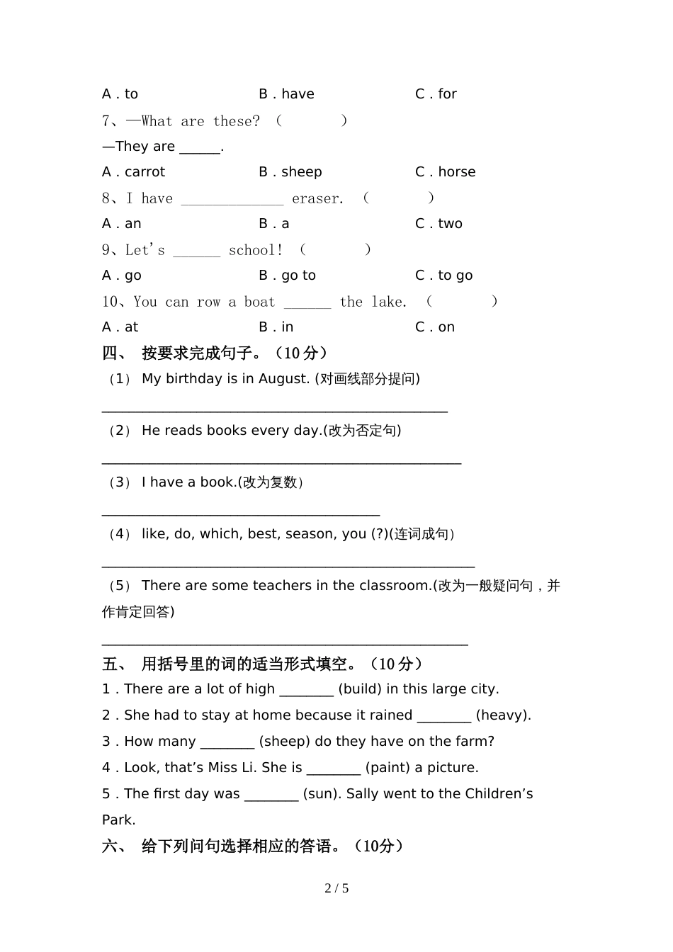 外研版六年级英语上册期中试卷及答案2_第2页