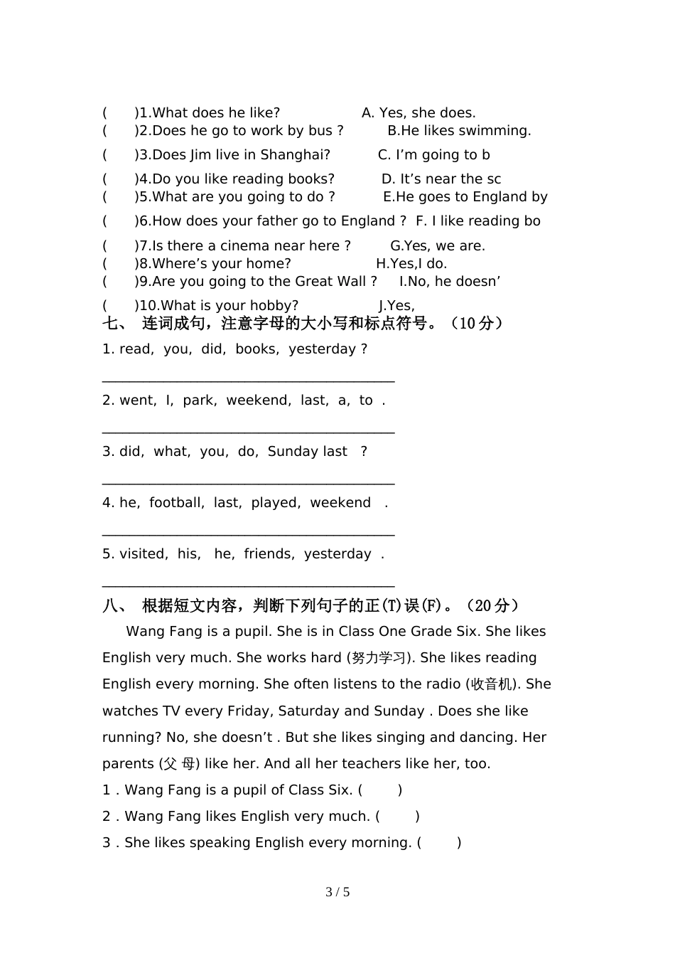 外研版六年级英语上册期中试卷及答案2_第3页