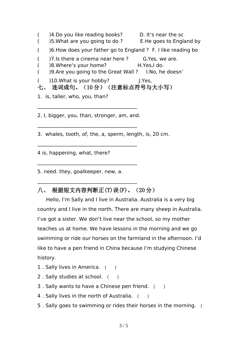 2022年人教版PEP六年级英语上册期中测试卷(各版本)_第3页