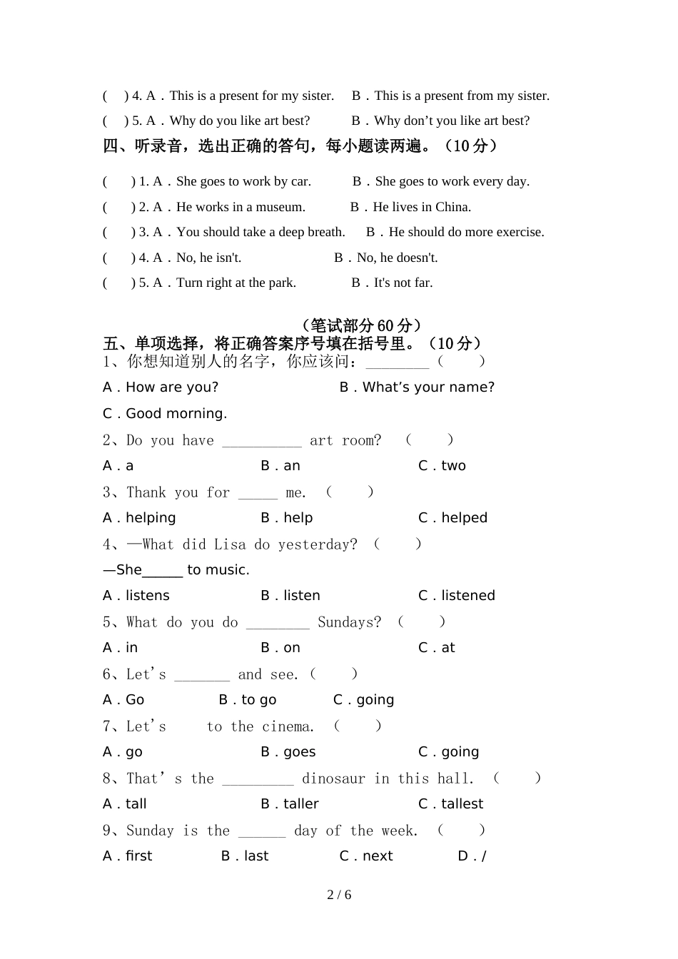 2022年人教版PEP六年级英语(上册)期中综合检测及答案_第2页