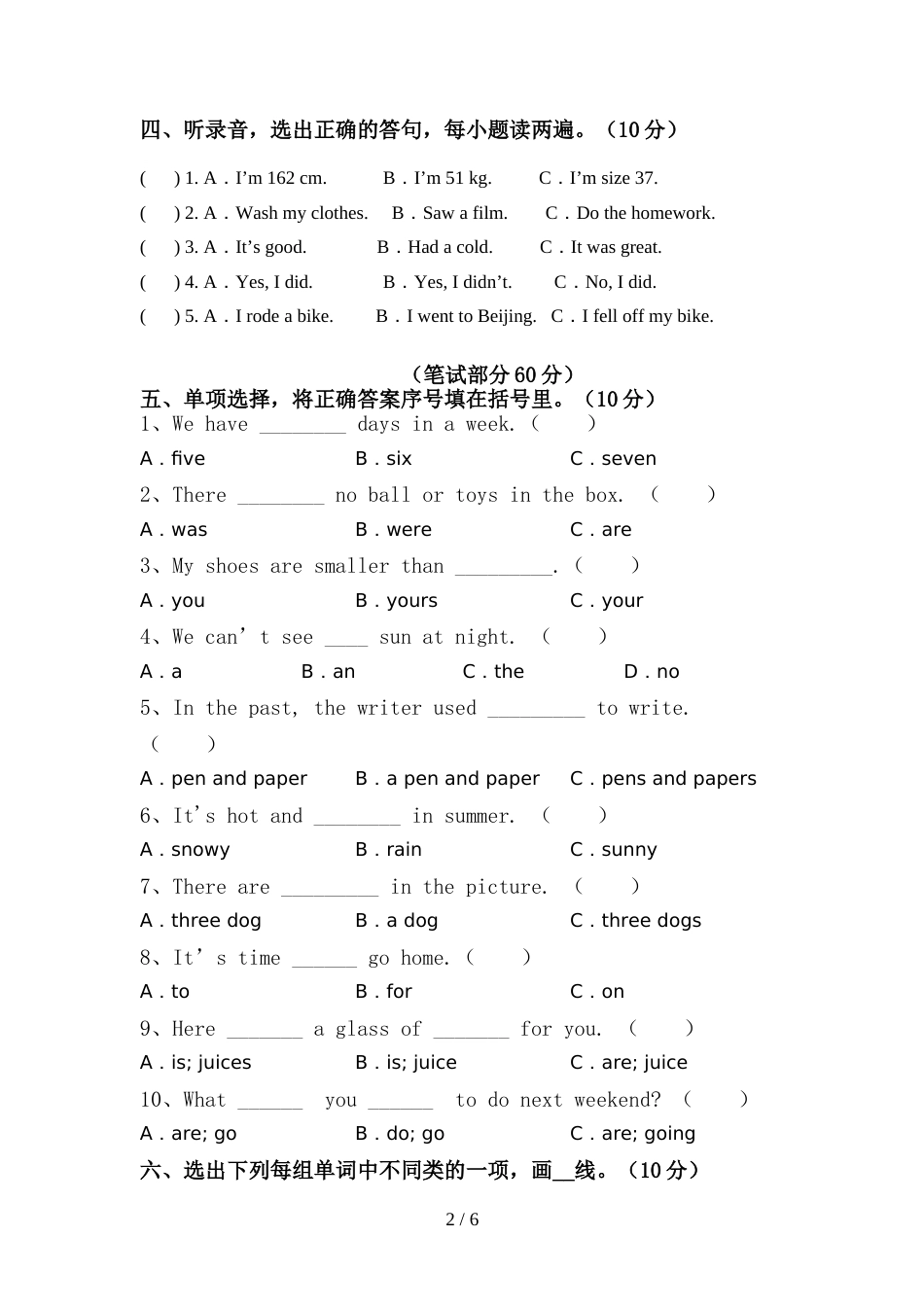 人教版六年级英语上册期中试卷及答案(1)_第2页