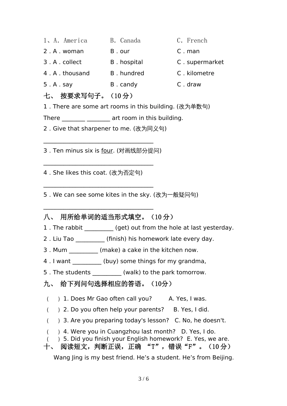 人教版六年级英语上册期中试卷及答案(1)_第3页