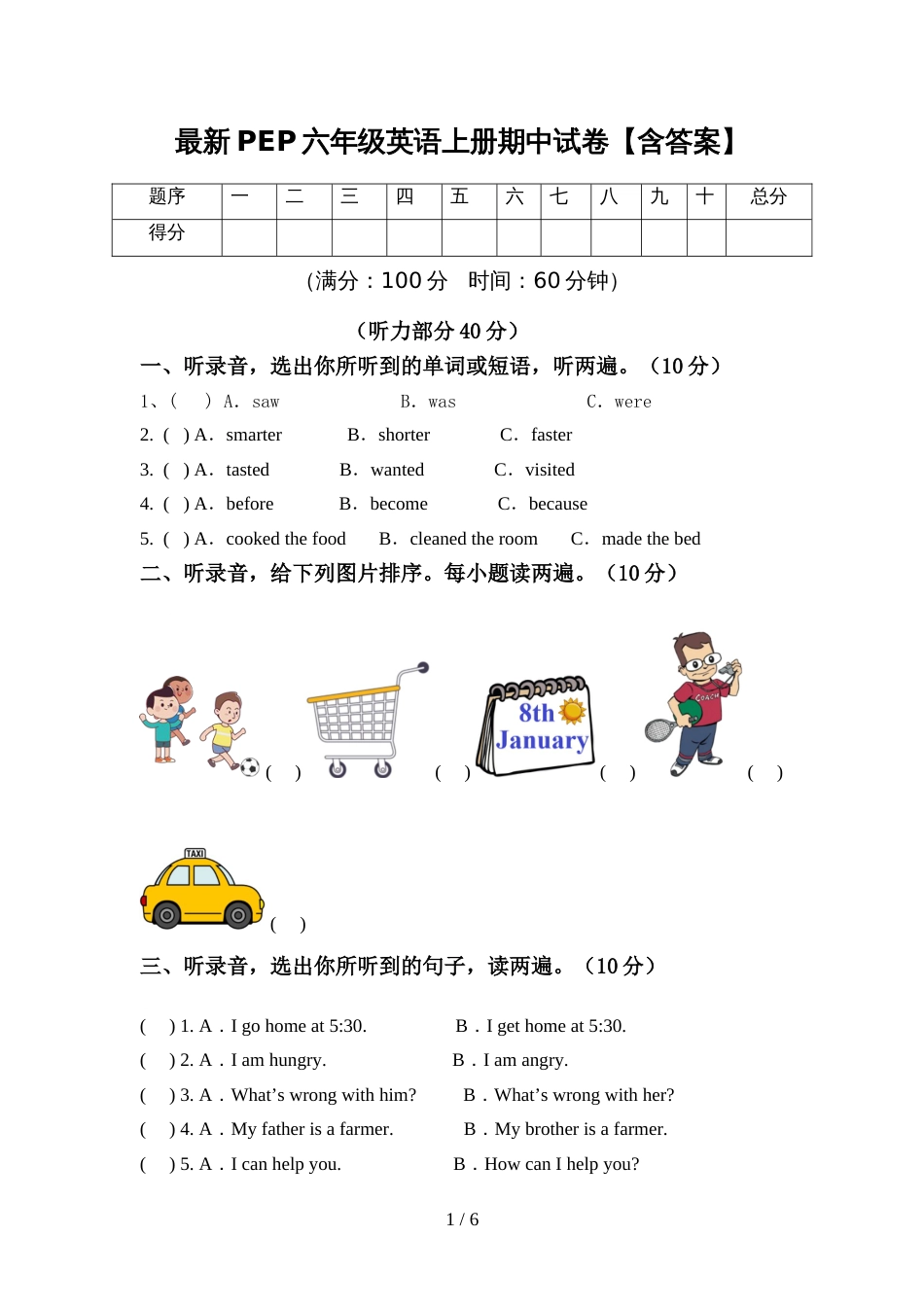 最新PEP六年级英语上册期中试卷【含答案】_第1页