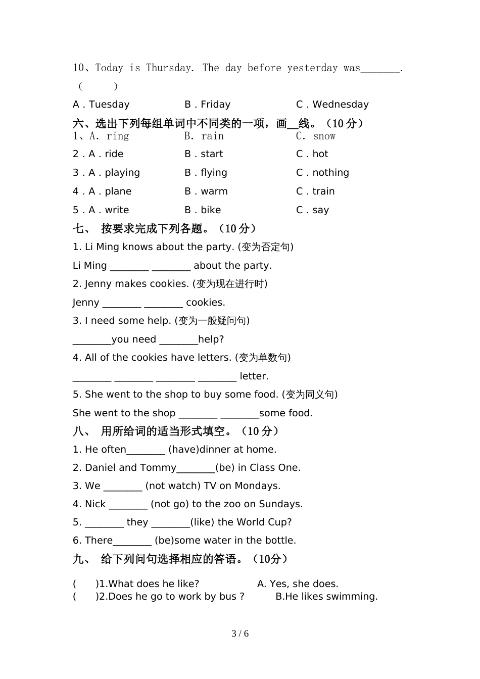 最新PEP六年级英语上册期中试卷【含答案】_第3页