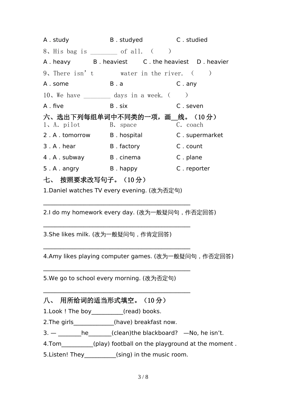 2022年小学六年级英语上册期中考试题及答案【学生专用】_第3页
