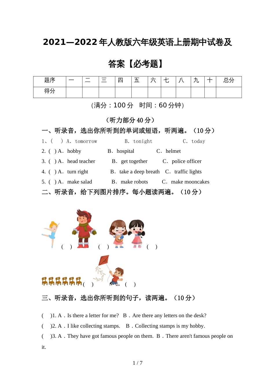 2021—2022年人教版六年级英语上册期中试卷及答案【必考题】_第1页
