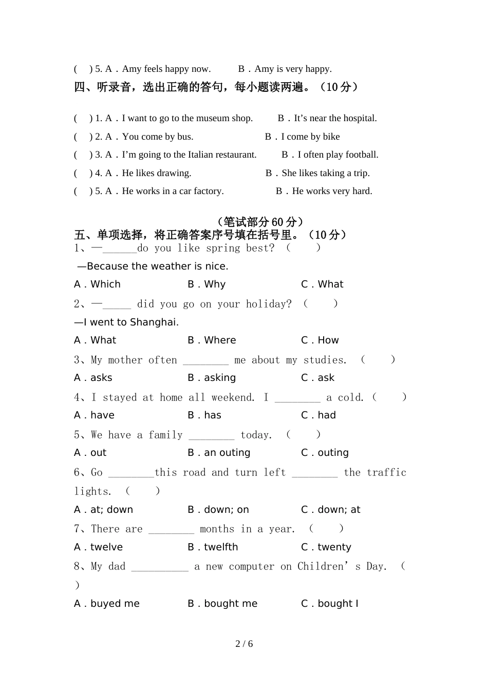 2022年人教版PEP六年级英语上册期中考试(最新)_第2页