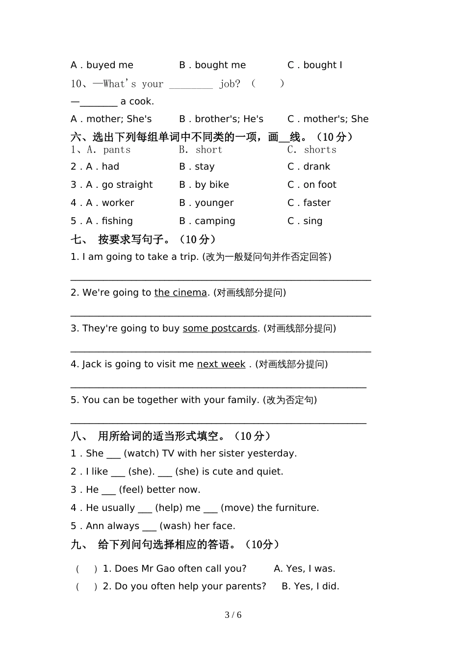 六年级英语上册期中考试(推荐)_第3页