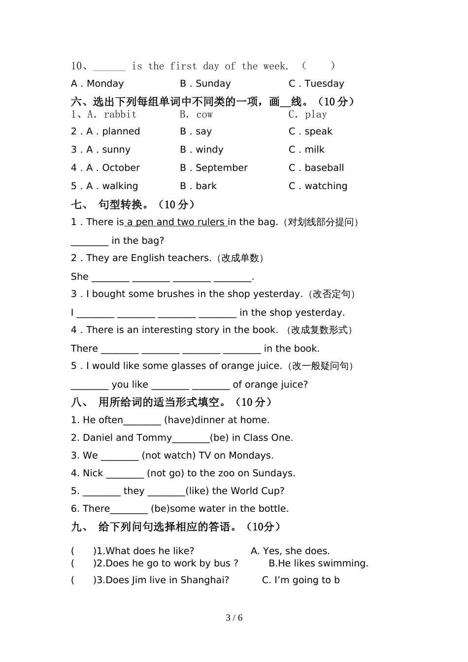 新人教版PEP六年级英语上册期中考试卷(必考题)_第3页