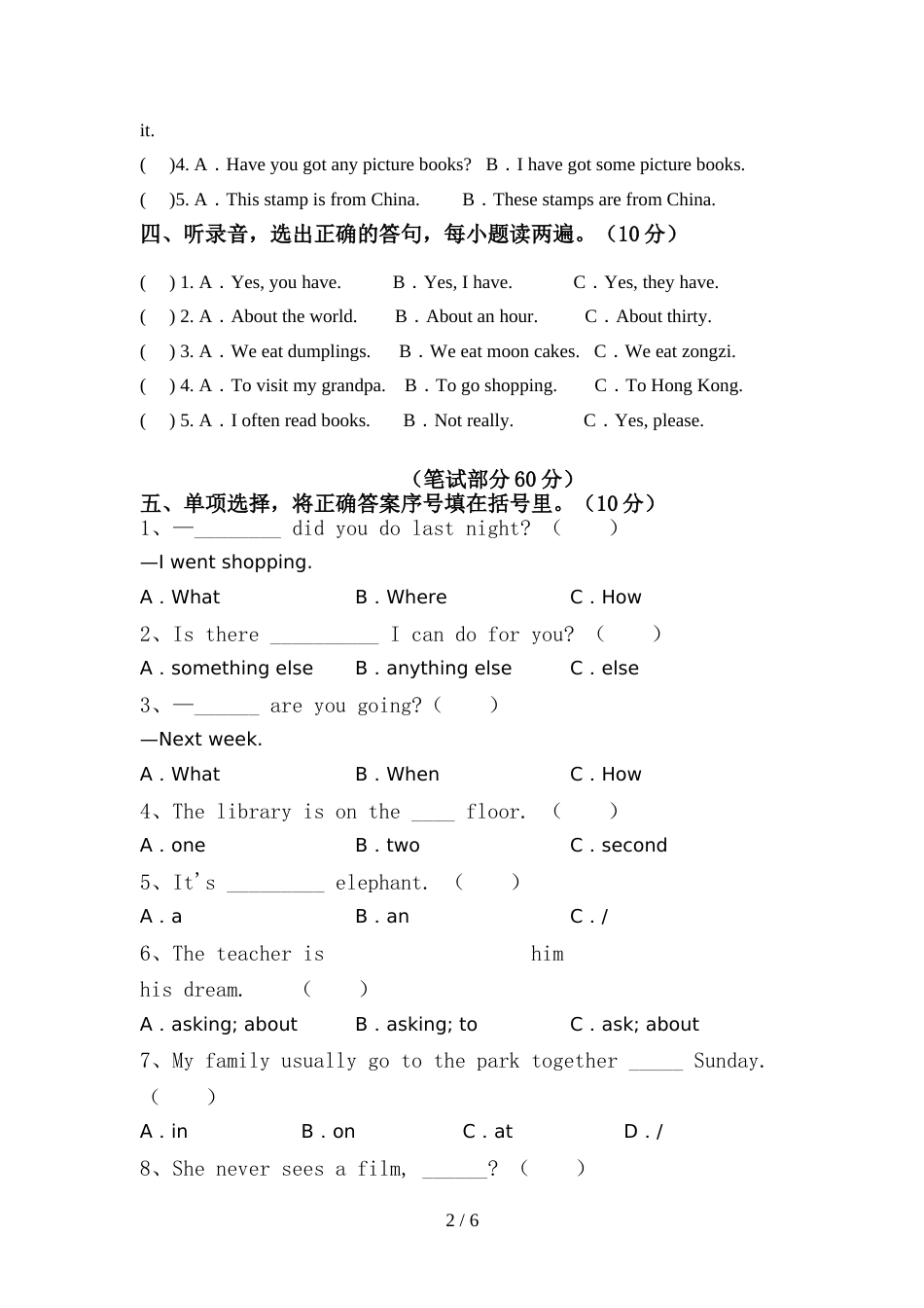 2022年PEP六年级英语上册期中测试卷及答案【最新】_第2页