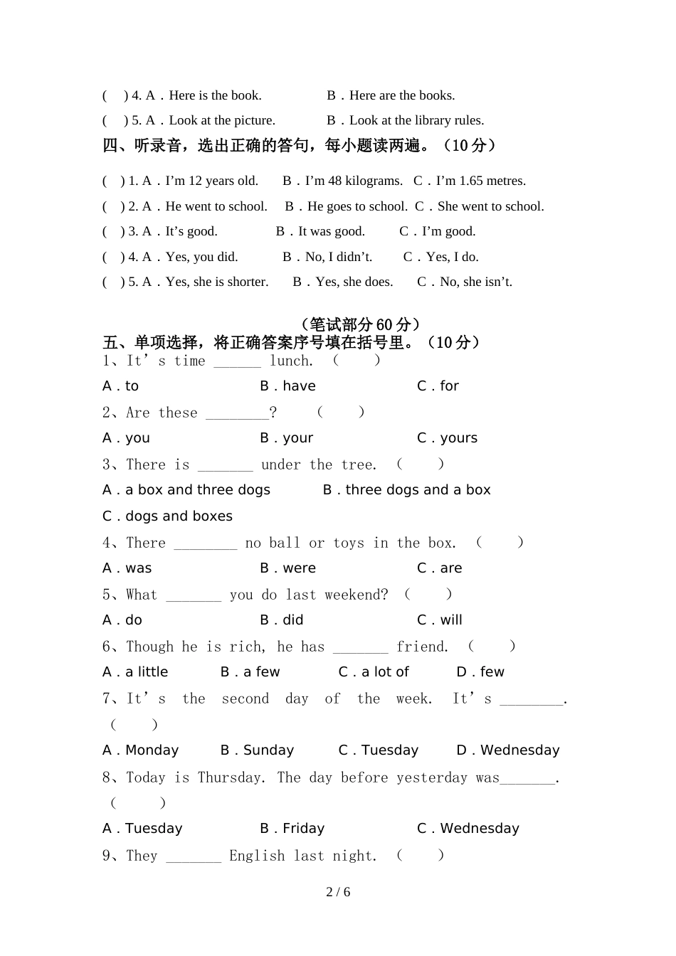 2022年外研版六年级英语(上册)期中试卷含参考答案_第2页