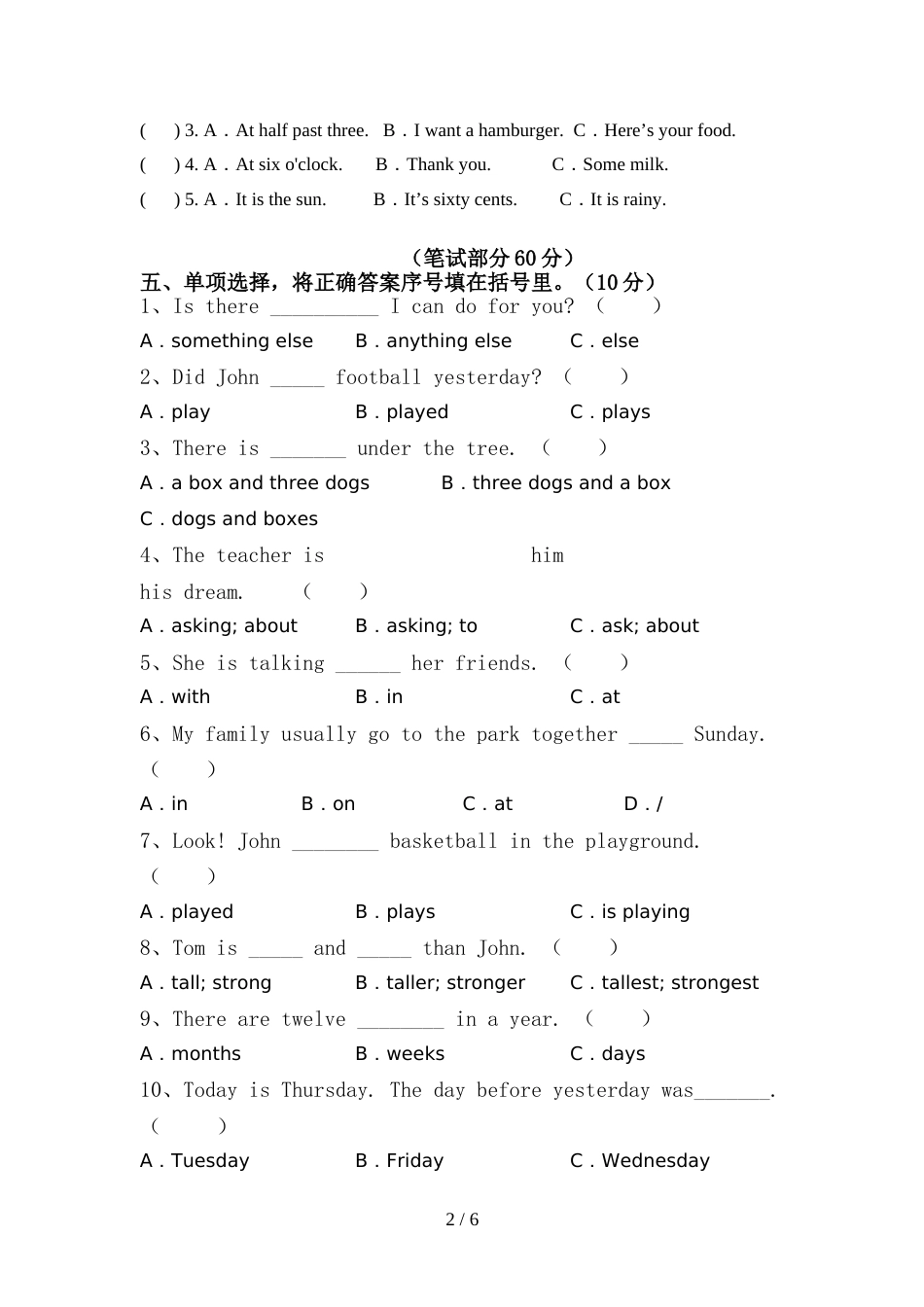 牛津译林版六年级英语上册期中考试题(版)_第2页