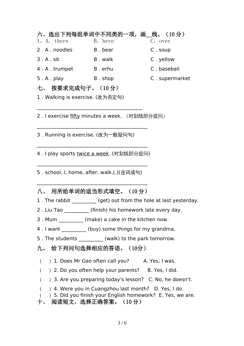 牛津译林版六年级英语上册期中考试题(版)_第3页