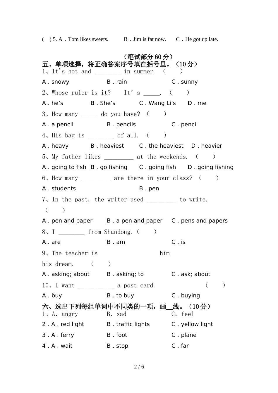 北京版六年级英语上册期中考试及答案一_第2页