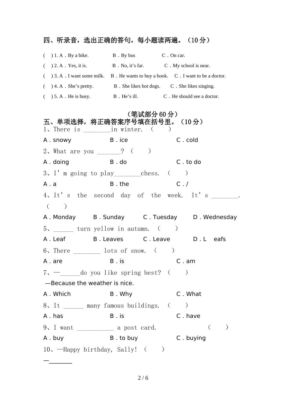 译林版六年级英语(上册)期中试题及答案(真题)_第2页