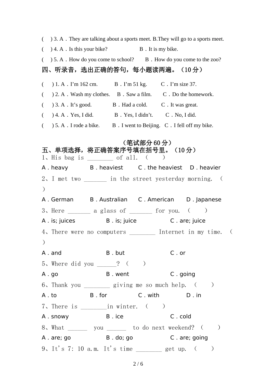 新人教版PEP六年级英语上册期中考试及答案【学生专用】_第2页