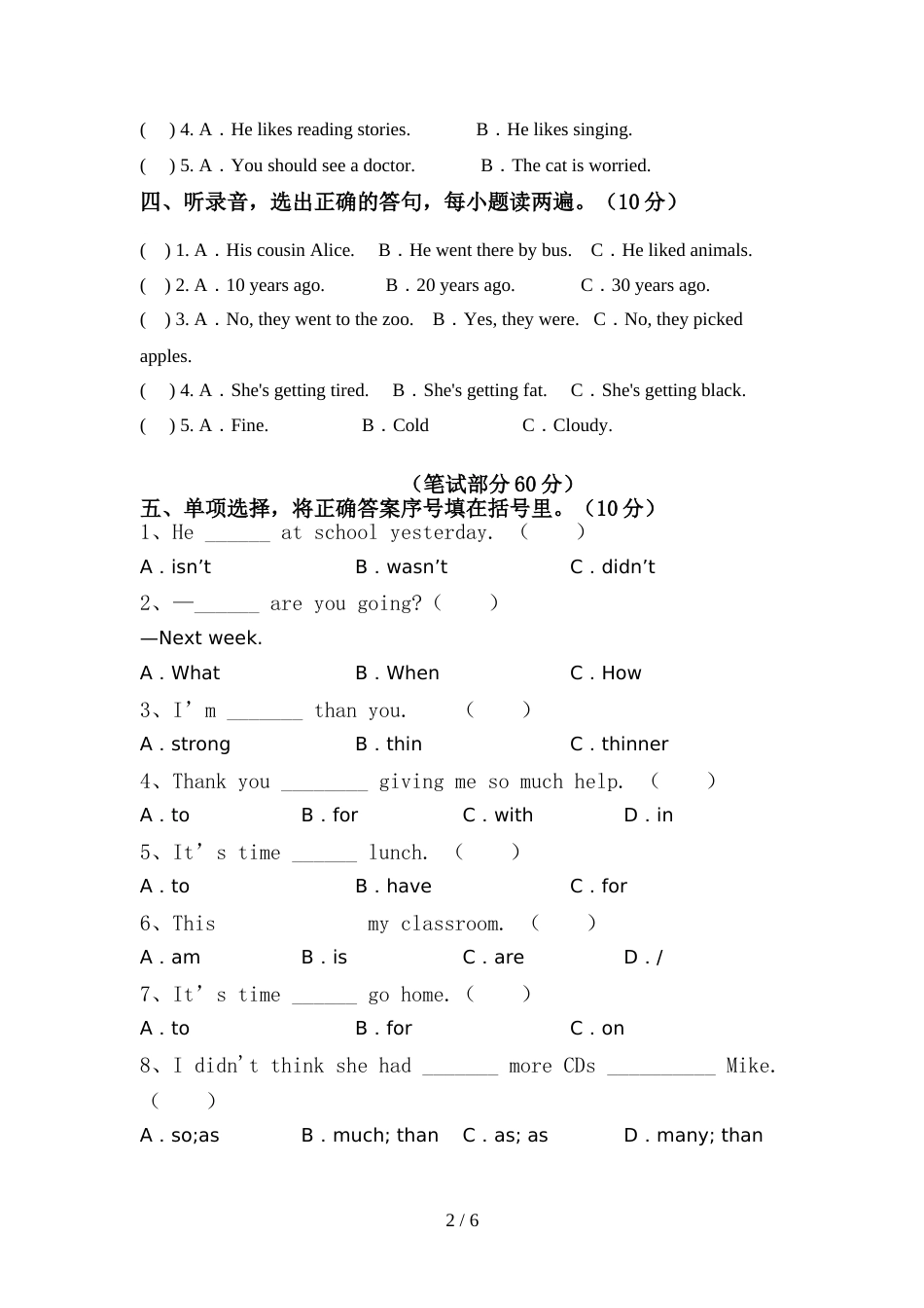 2022年部编人教版六年级英语上册期中测试卷(完整)_第2页