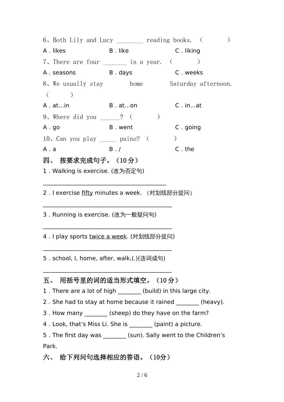 人教版pep六年级英语(上册)期中测试及答案_第2页
