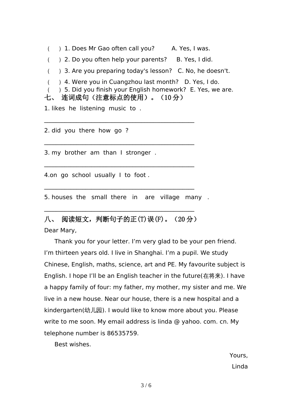 人教版pep六年级英语(上册)期中测试及答案_第3页