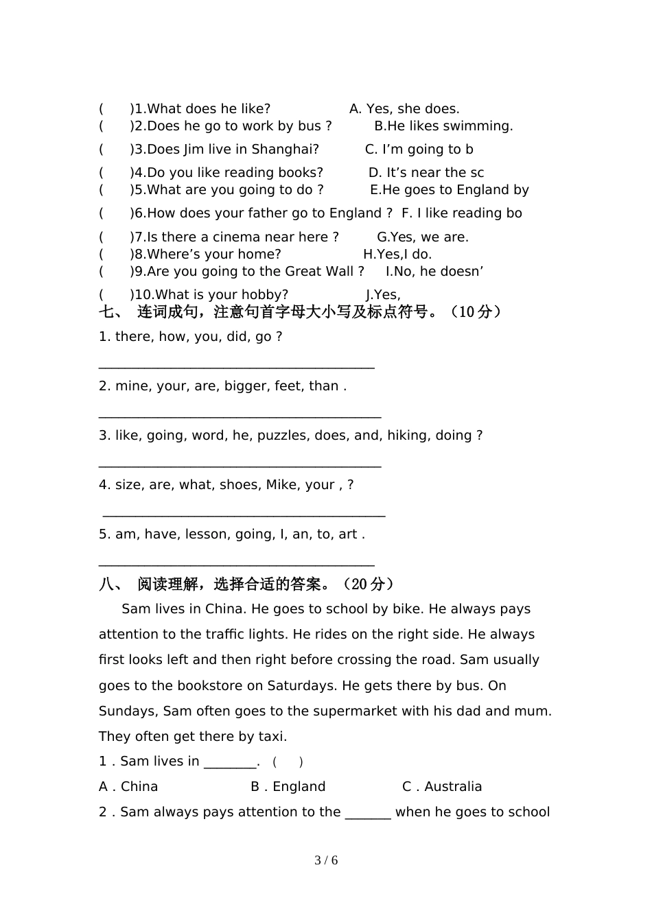 最新人教版六年级英语上册期中考试_第3页