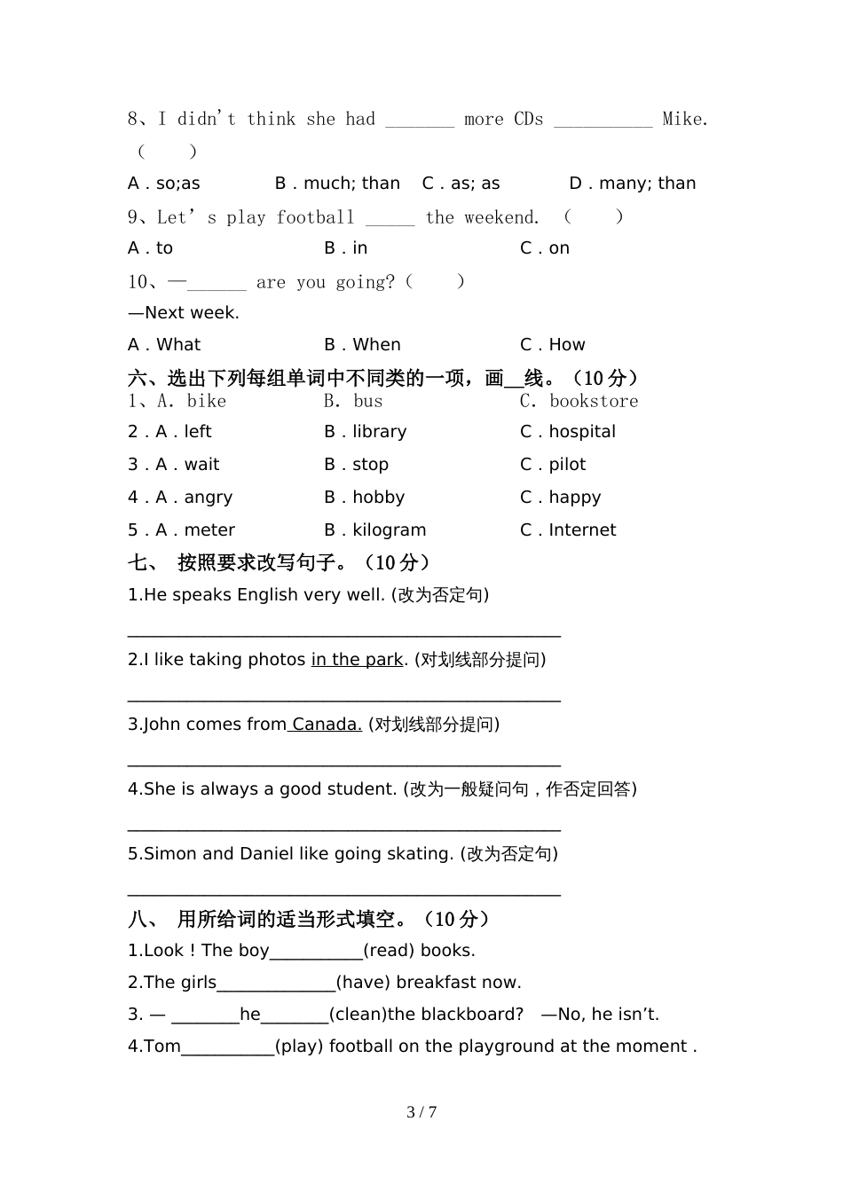 新外研版六年级英语(上册)期中试卷及答案(学生专用)_第3页