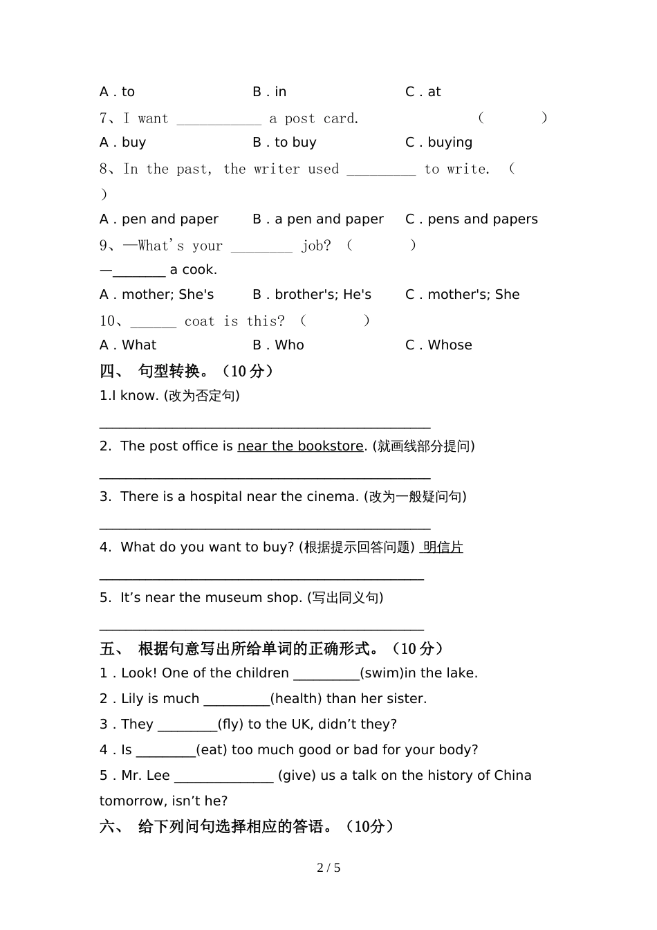 北师大版六年级英语上册期中测试卷及答案(1)_第2页