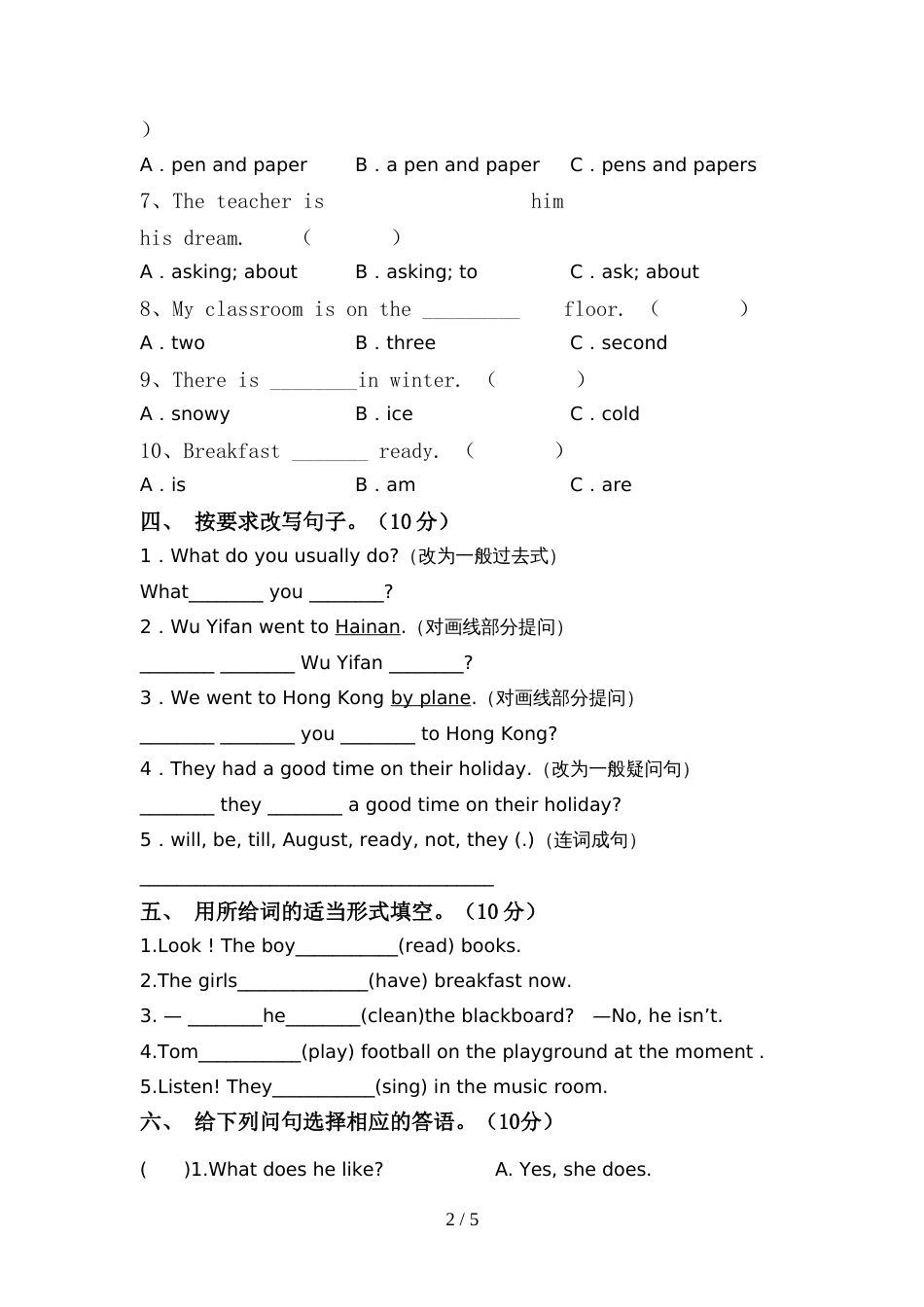 最新人教版PEP六年级英语(上册)期中试题及答案(精编)_第2页