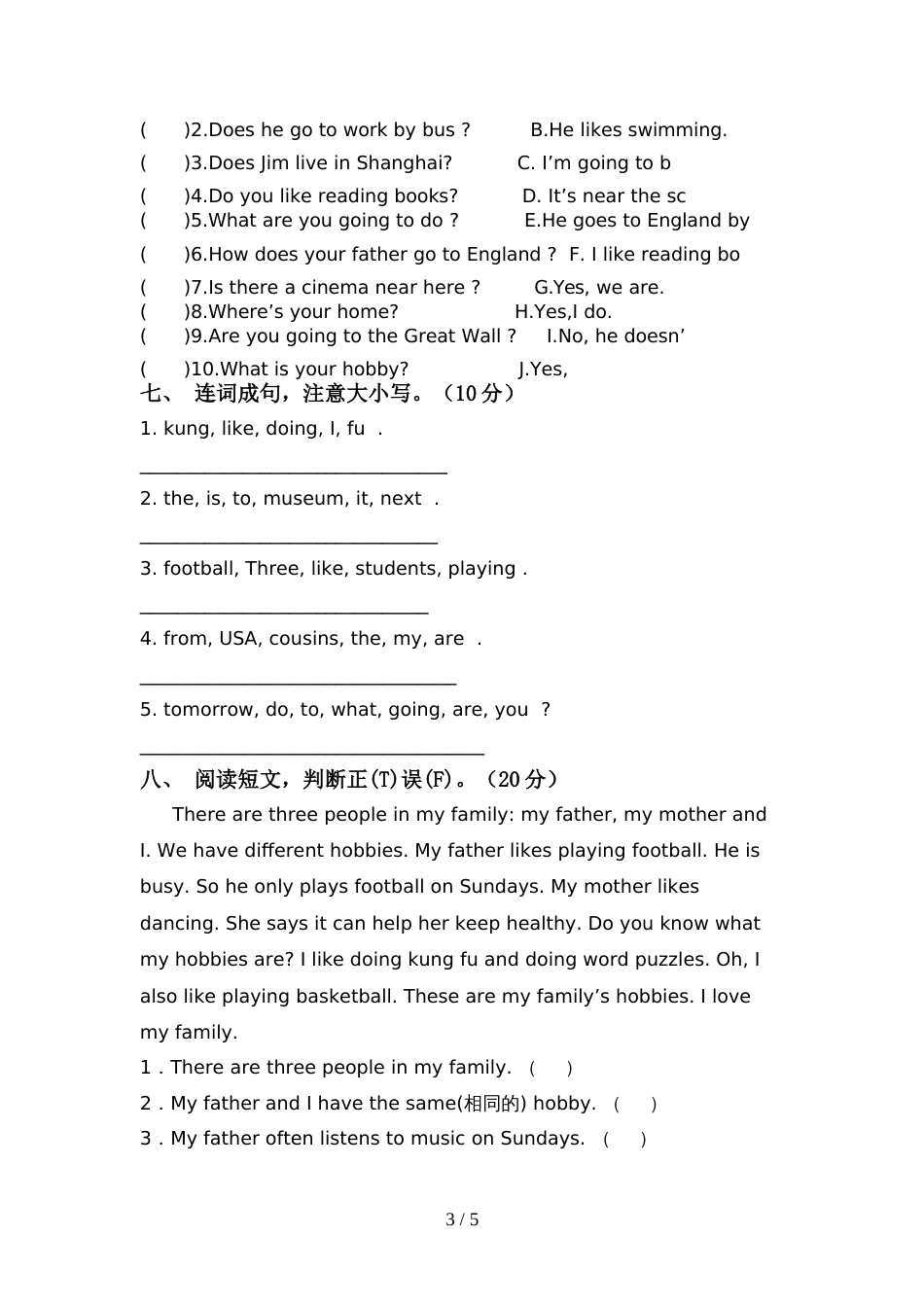 最新人教版PEP六年级英语(上册)期中试题及答案(精编)_第3页