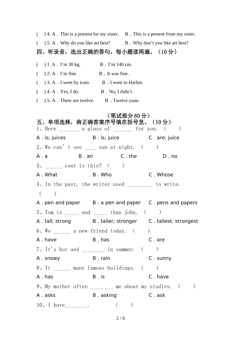 人教版六年级英语上册期中试卷及答案【新版】_第2页