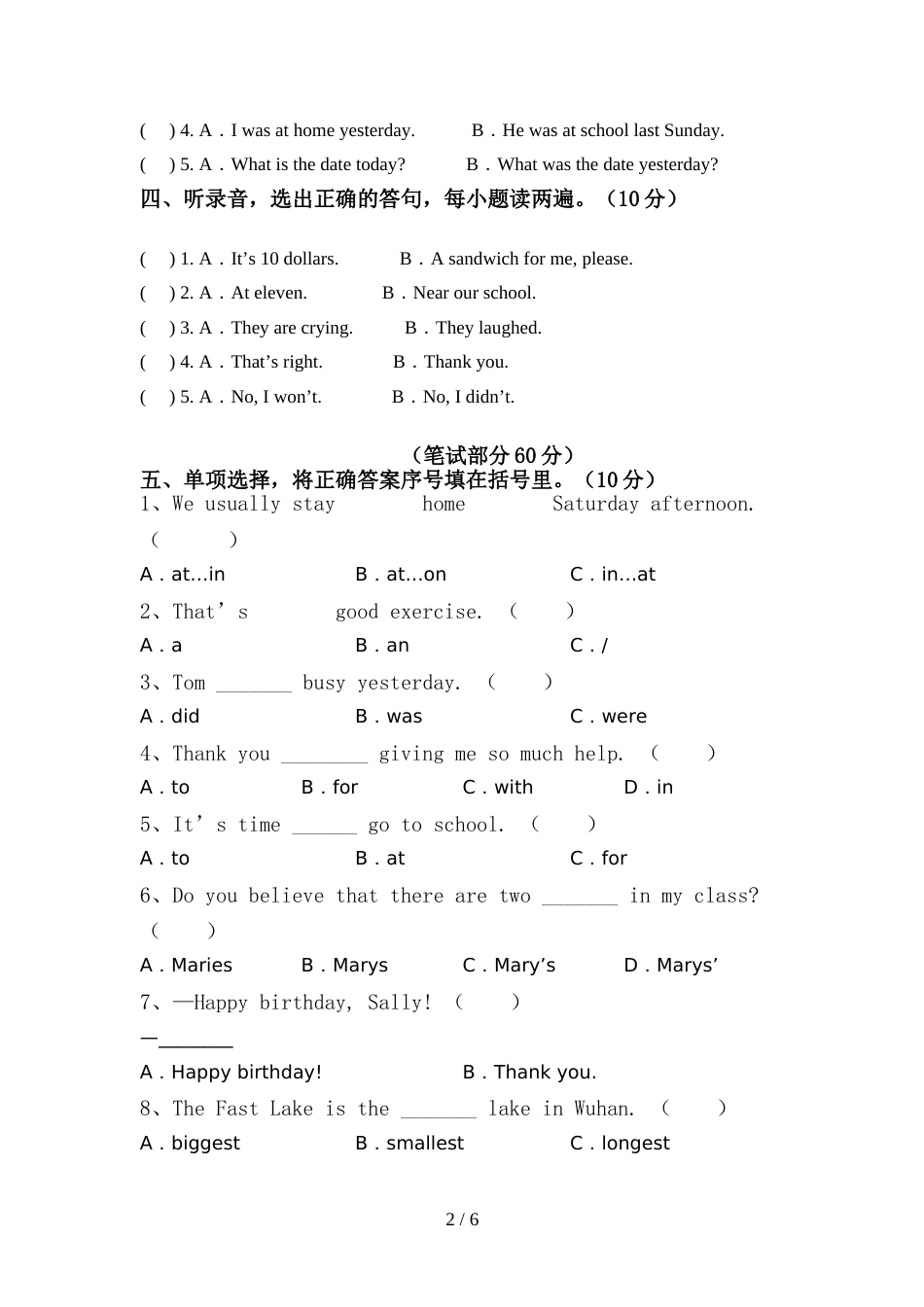 最新人教版六年级英语上册期中考试(附答案)_第2页