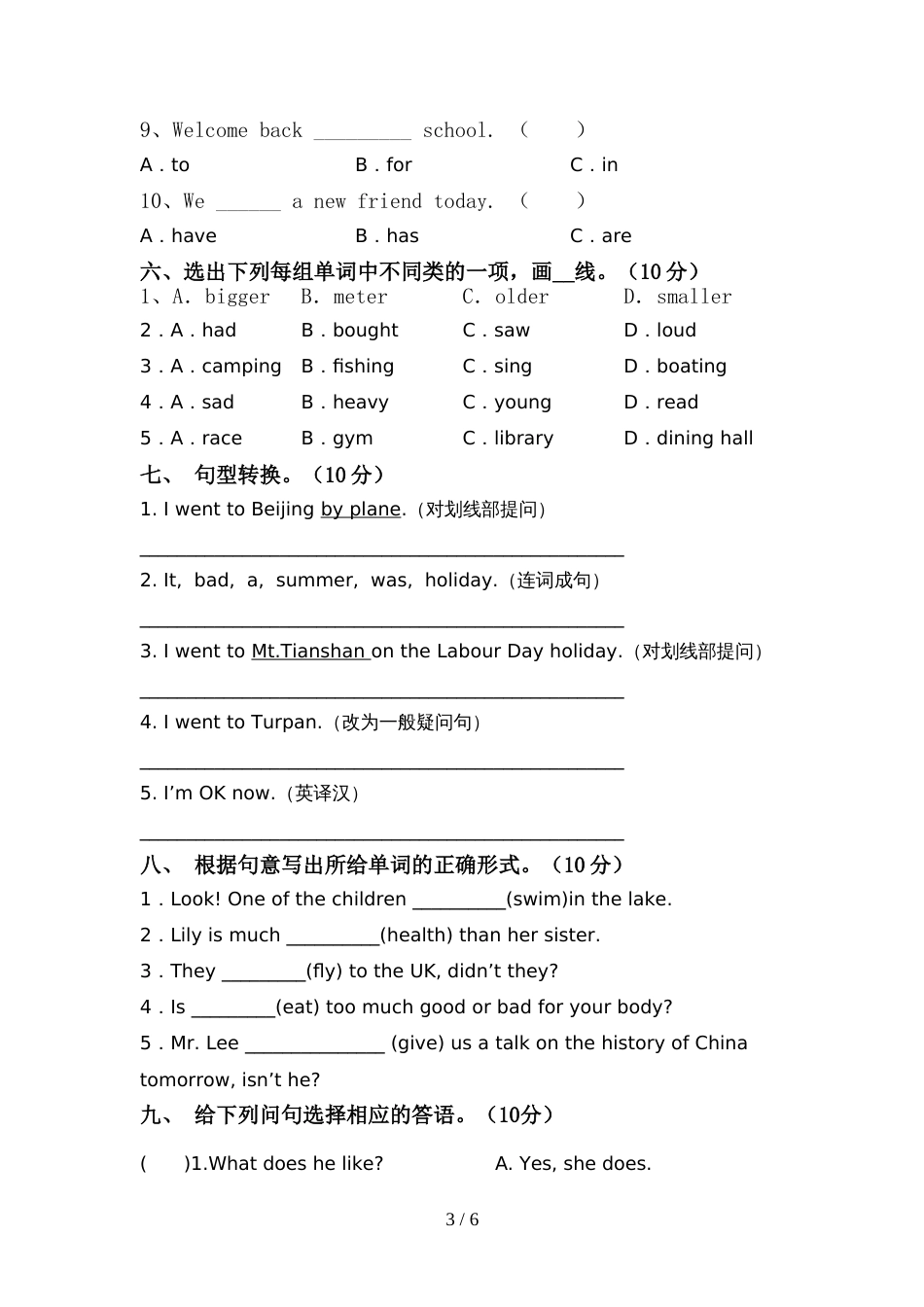 最新人教版六年级英语上册期中考试(附答案)_第3页