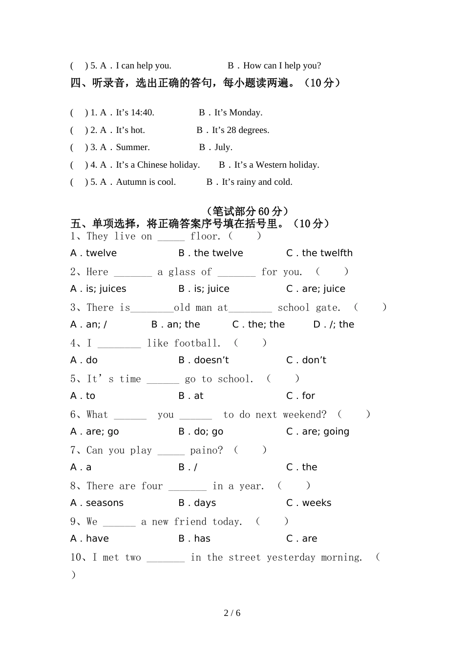 最新人教版六年级英语上册期中试卷及答案【真题】_第2页