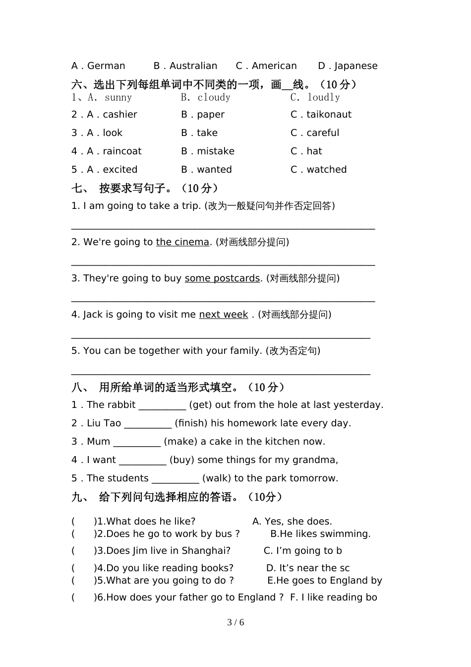 最新人教版六年级英语上册期中试卷及答案【真题】_第3页