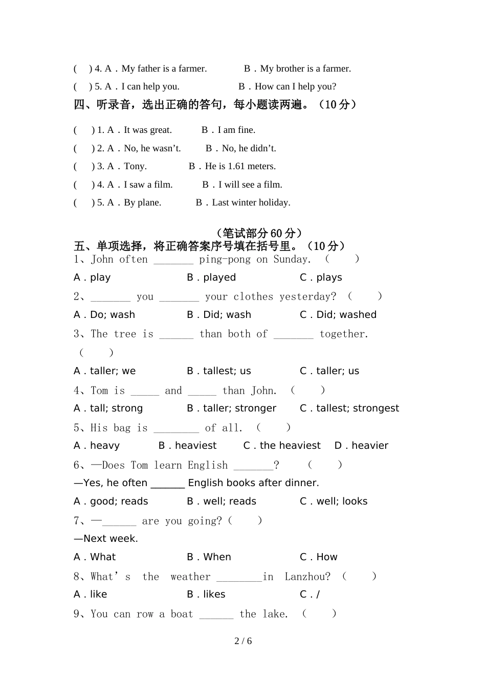 牛津译林版六年级英语上册期中考试及答案【最】_第2页