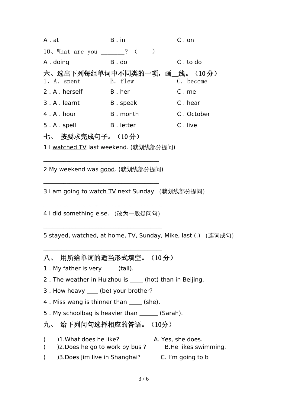 牛津译林版六年级英语上册期中考试及答案【最】_第3页