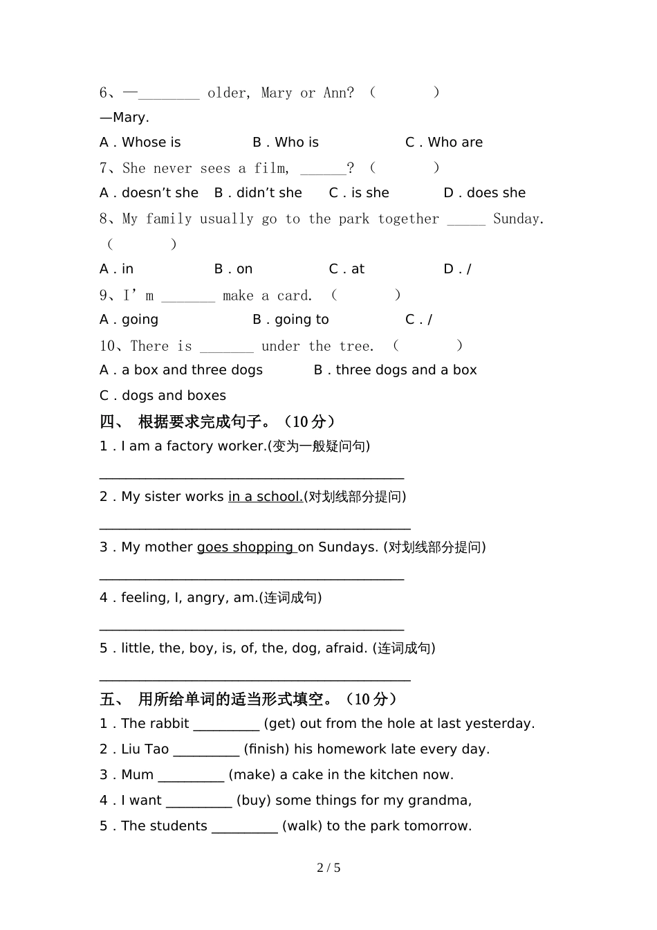 小学六年级英语上册期中考试卷(完整版)_第2页