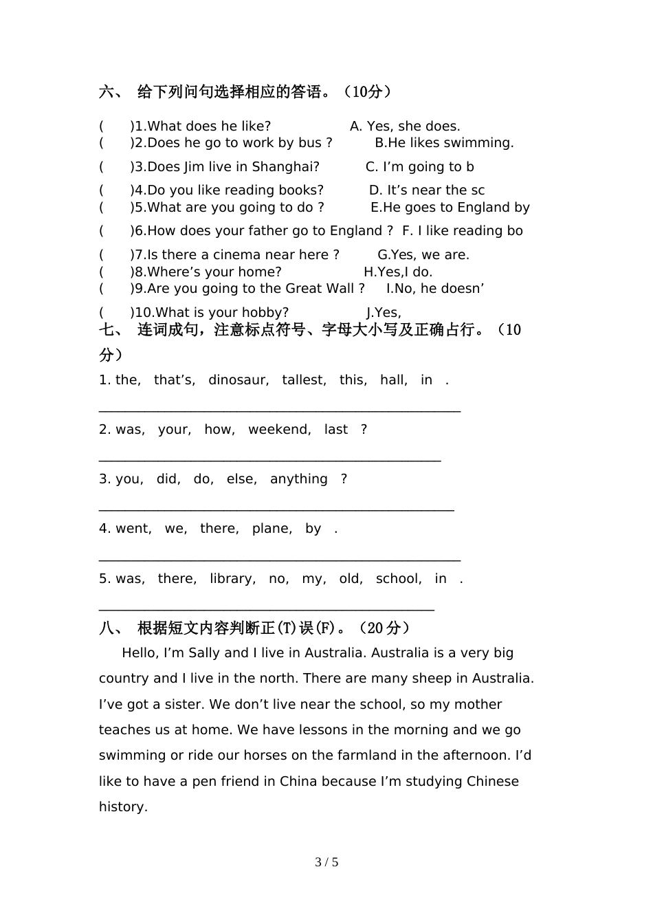 小学六年级英语上册期中考试卷(完整版)_第3页