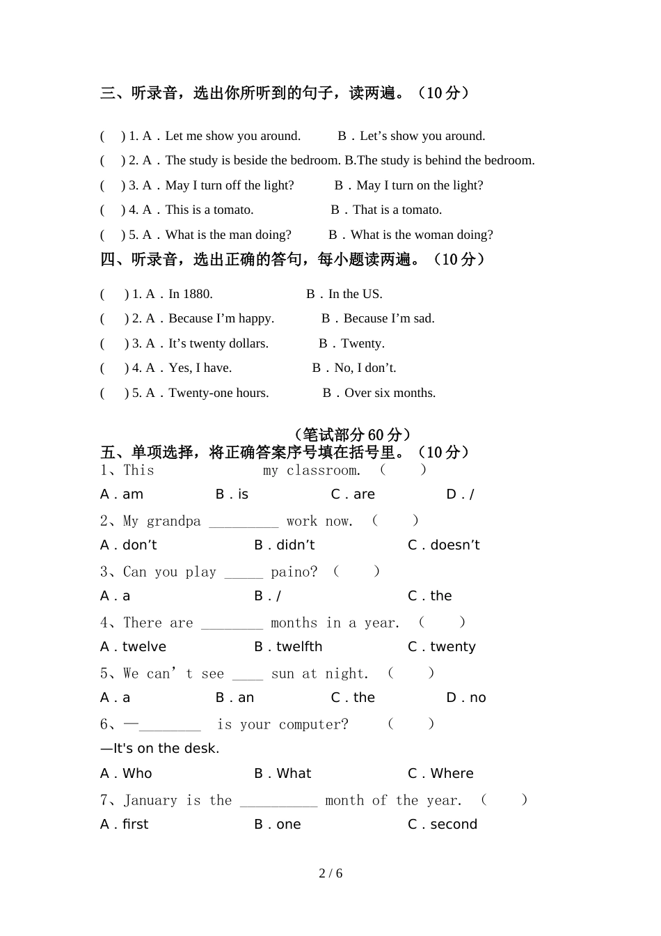 人教版pep六年级英语上册期中考试题及答案【必考题】_第2页