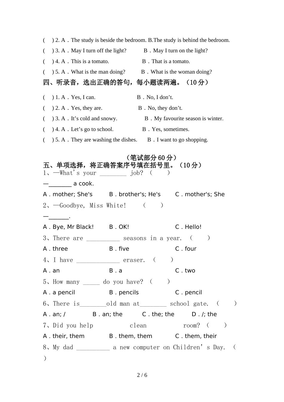 最新人教版PEP六年级英语上册期中模拟考试(附答案)_第2页
