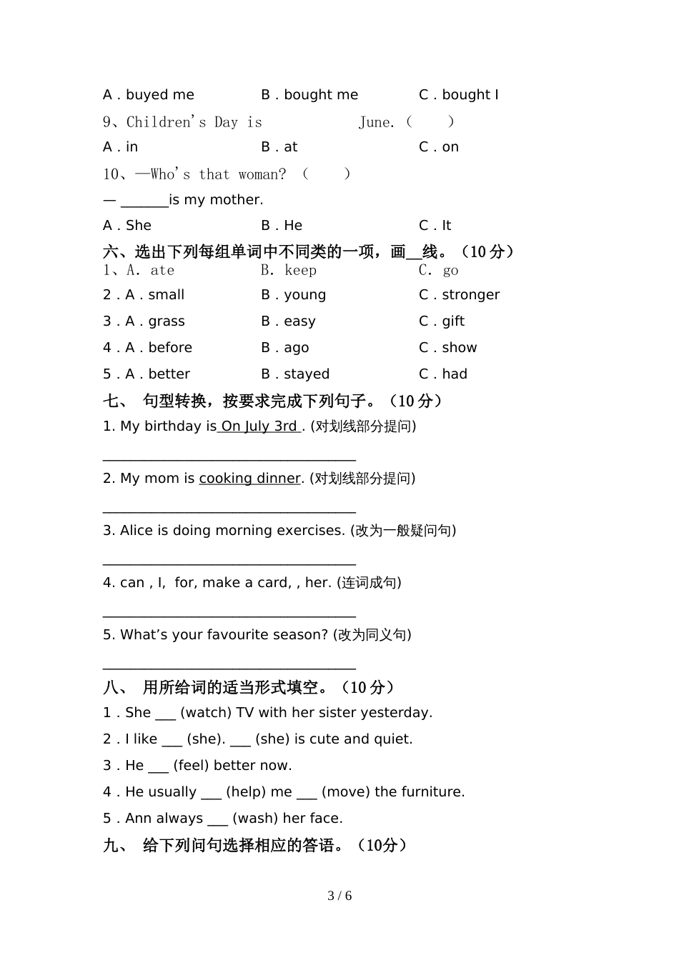 最新人教版PEP六年级英语上册期中模拟考试(附答案)_第3页
