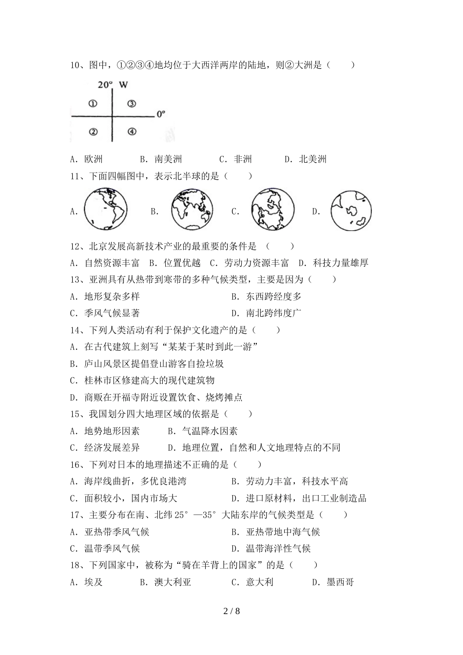 人教部编版九年级地理上册期末测试卷及答案【1套】_第2页