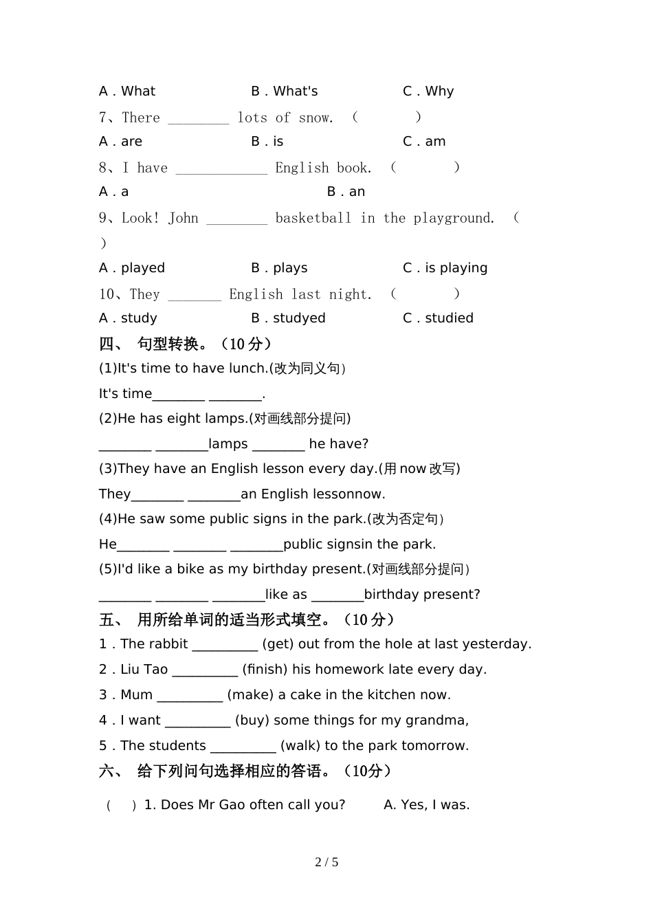 2022年PEP六年级英语上册期中考试(完美版)_第2页