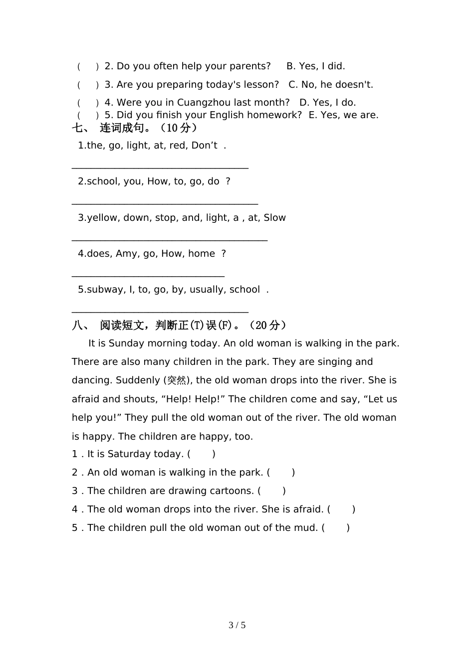 2022年PEP六年级英语上册期中考试(完美版)_第3页