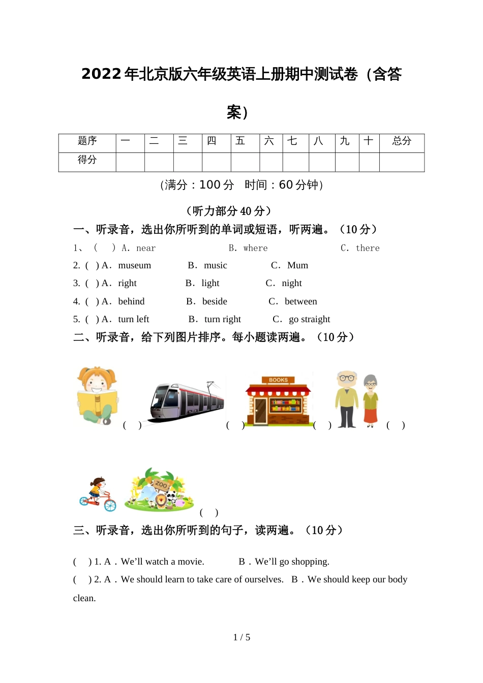 2022年北京版六年级英语上册期中测试卷(含答案)_第1页