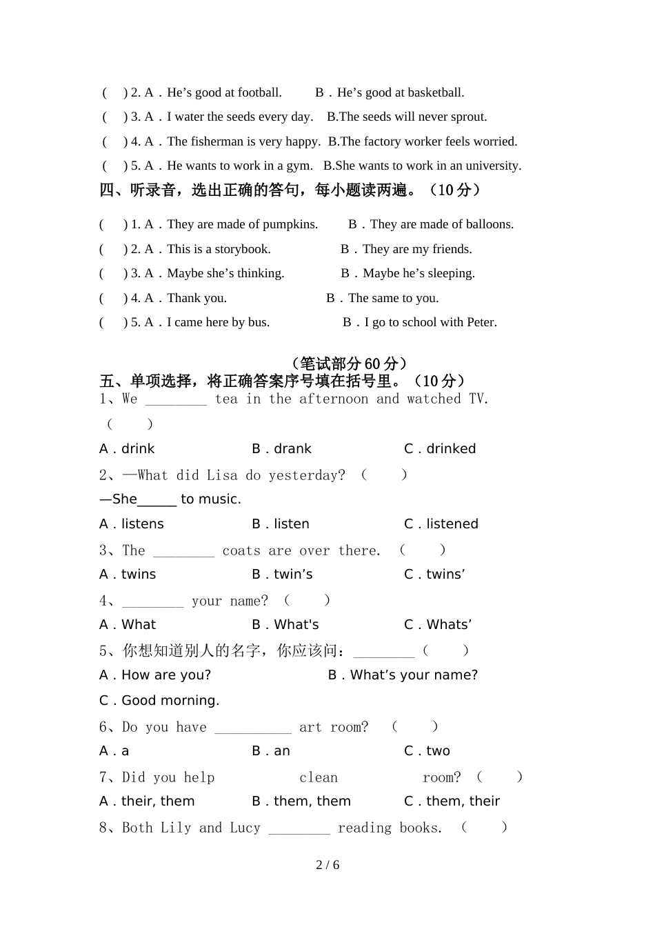 牛津译林版六年级英语上册期中考试卷【及参考答案】_第2页