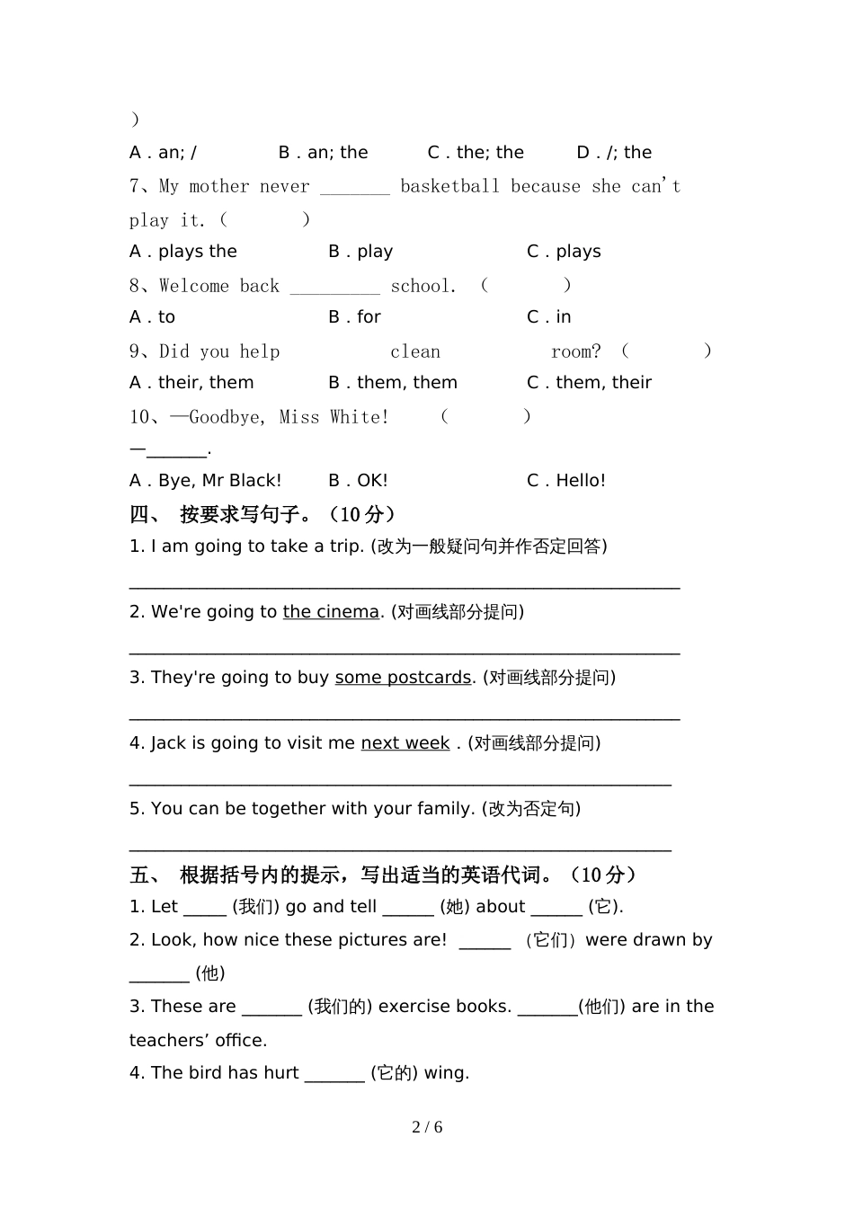 牛津版六年级英语(上册)期中卷及答案_第2页