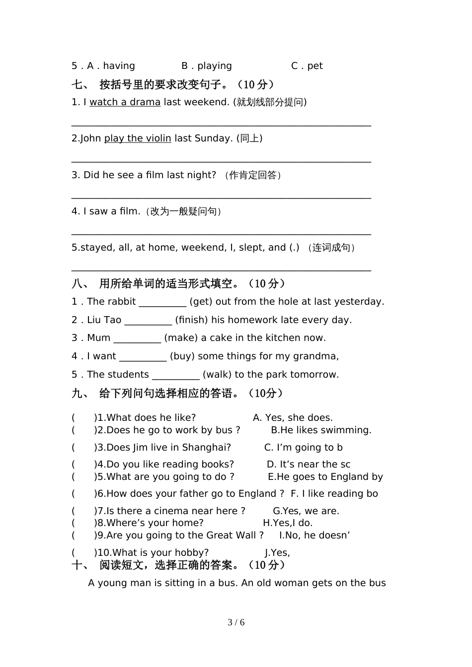 人教版六年级英语上册期中测试卷(完整)_第3页