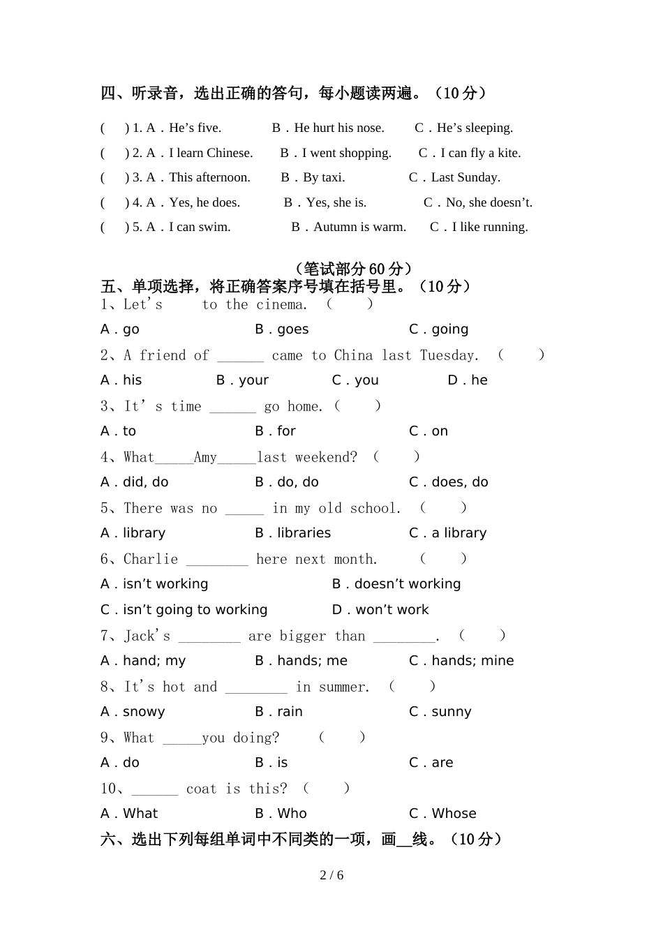 苏教版六年级英语上册期中试卷及答案【全面】_第2页